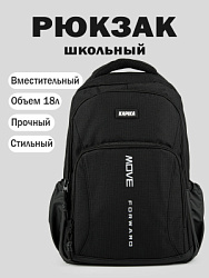 BG55-99 Рюкзак (черный)