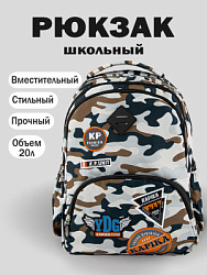 Рюкзак, цвет: бежевый, артикул: BG33-T1