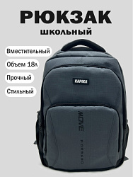 BG56-93 Рюкзак (темно-серый)