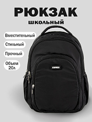 Рюкзак, цвет: черный, артикул: BG18-99