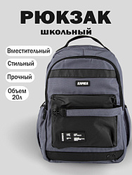 Рюкзак, цвет: темно-серый, артикул: BG30-93