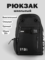 Рюкзак, цвет: черный, артикул: BG29-99