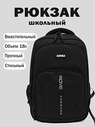 BG55-99 Рюкзак (черный)