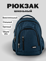 Рюкзак, цвет: синий, артикул: BG13-Z4