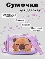 PC10-V1 Сумка (лавандовый)