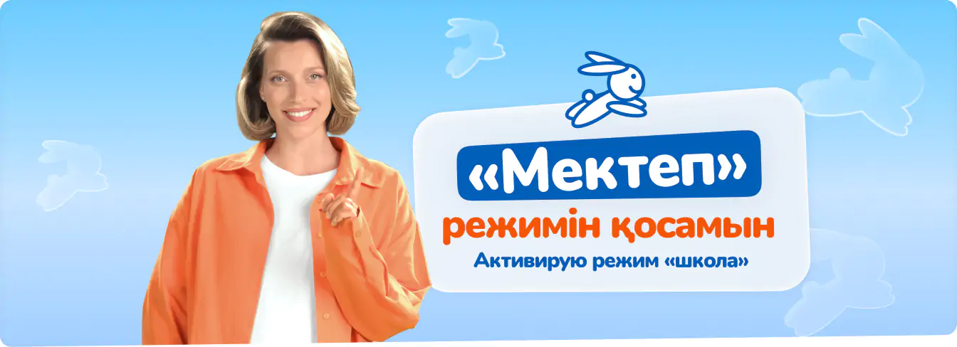 Баннер