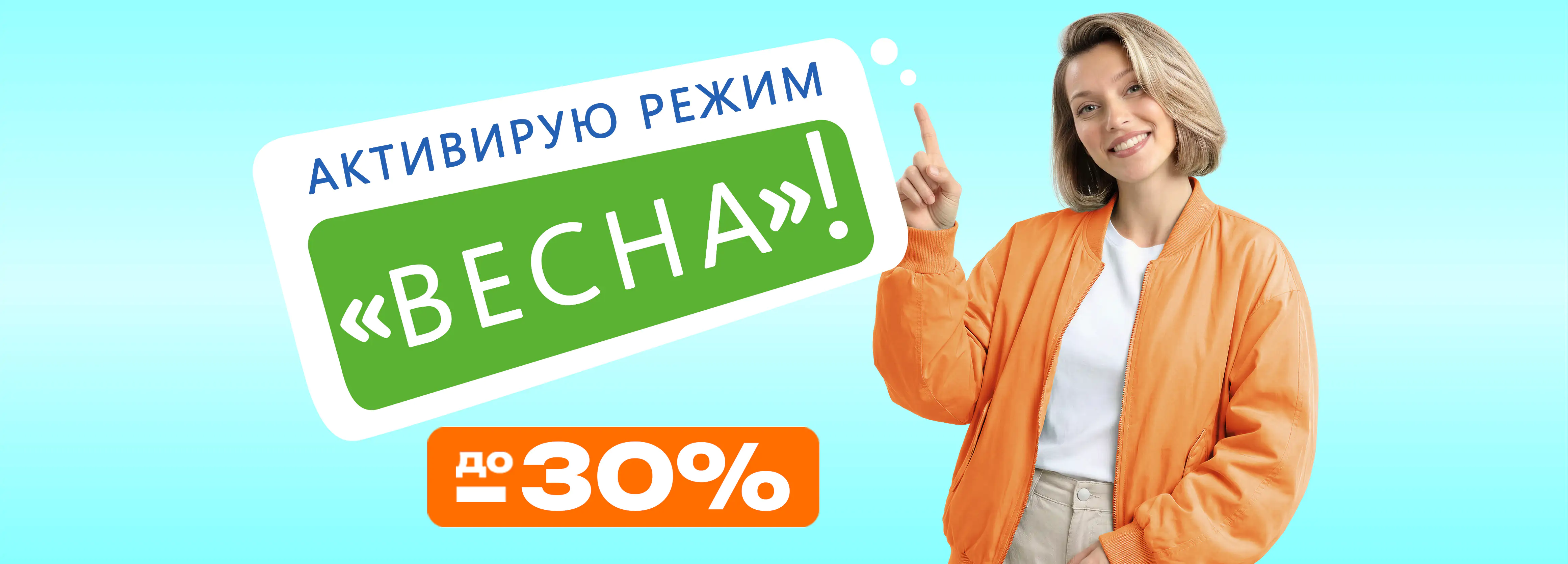 Баннер